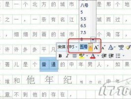 Office 2007稿纸功能怎么使用