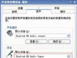 HD声卡卡拉OK模式时背景声音大说话声音小解决教程