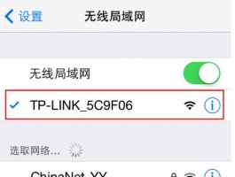 tplink路由器用手机怎么设置密码