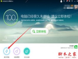 360安全卫士提示使用高级别安全登录失败怎么办