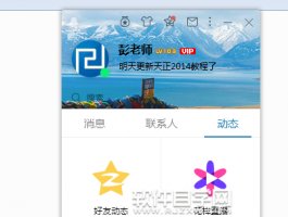 QQ怎么取消远程桌面链接这台计算机