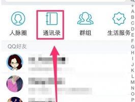 手机QQ5.0怎么与好友通话介绍