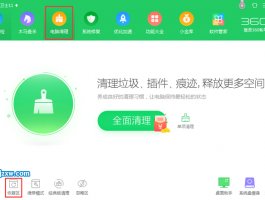 注册表怎么用360恢复还原