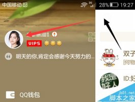 qq动态头像怎么设置