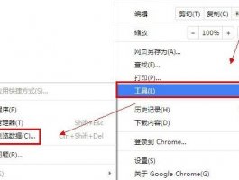 Chrome浏览器图片无法显示怎么解决