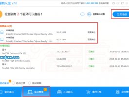 USB设备驱动怎么做备份