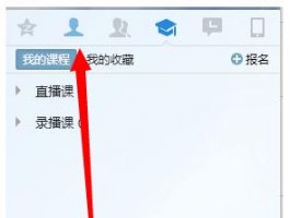 QQ屏蔽会话管理介绍