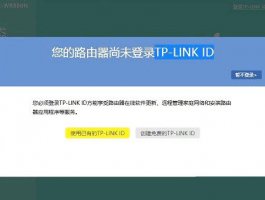 tp-link id是什么意思