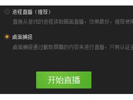 yy直播怎么捕捉屏幕