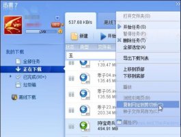 迅雷7支持批量离线下载功能吗