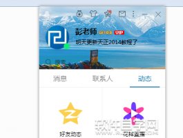 QQ怎么设置阻止接收任何文件