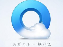 qq浏览器9.5兼容模式 更新了哪些内容