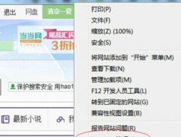 IE浏览器无法修改主页怎么处理