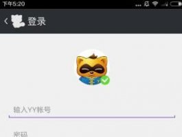 yy约战电脑版 YY约战怎么注册