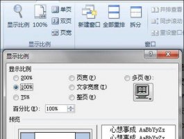 office2010操作小技巧