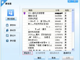 yy频道导入功能 如何导入频道成员到YY群