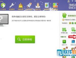 360随身wifi怎么使用