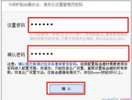 迅捷FWR200 300M无线路由器如何设置密码